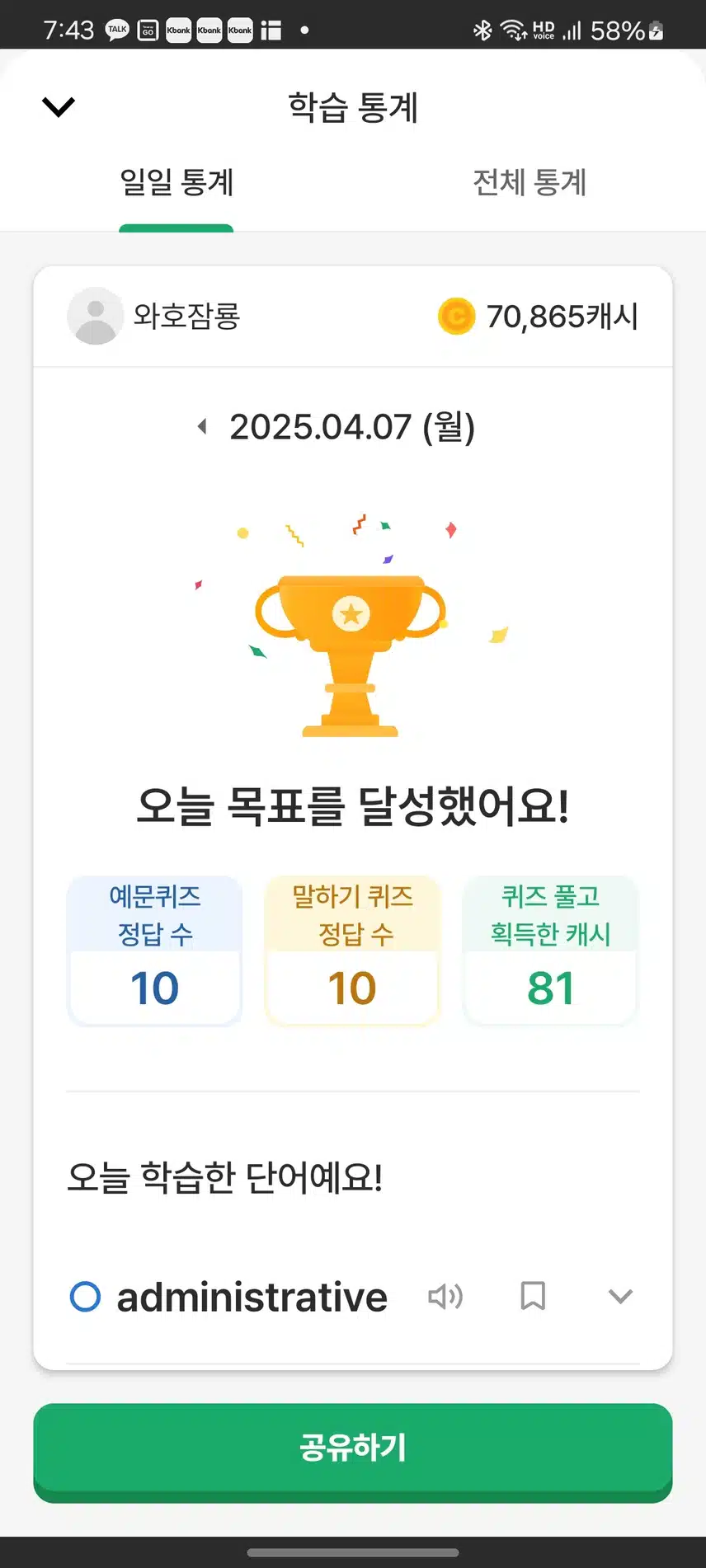 영어공부 514