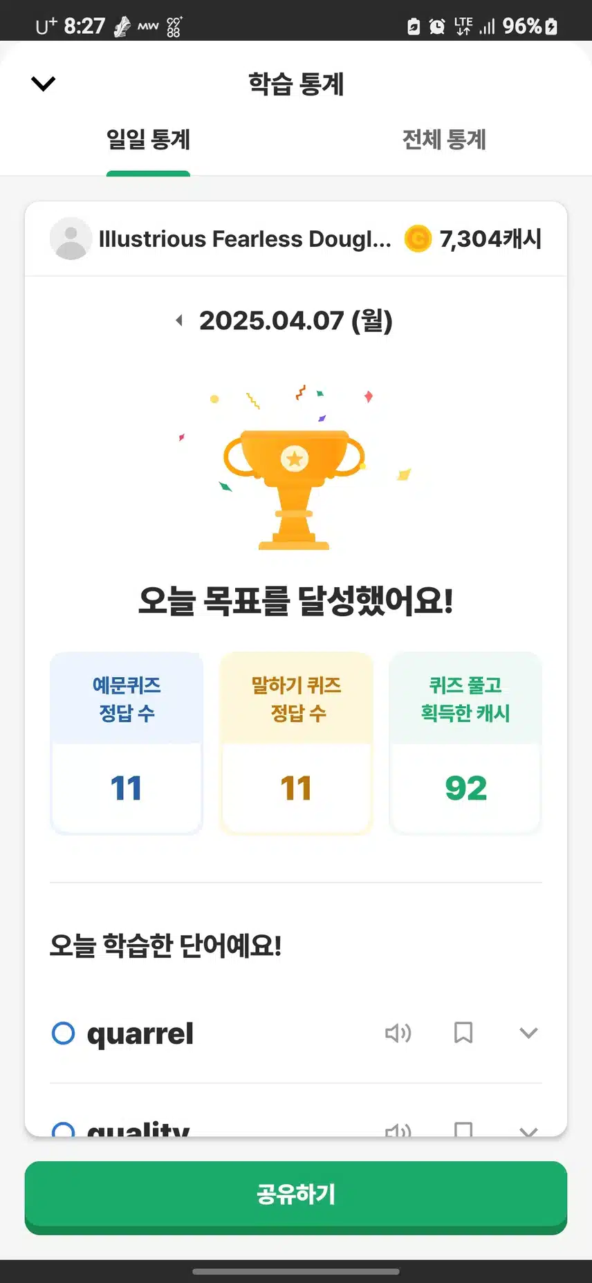 영어공부 인증