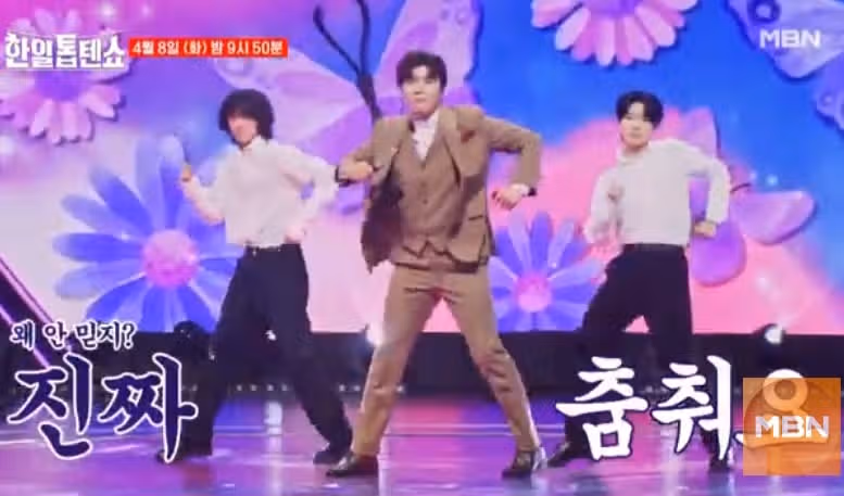 한일톱텐쇼 해성님 진짜 귀엽고  실력자네요 