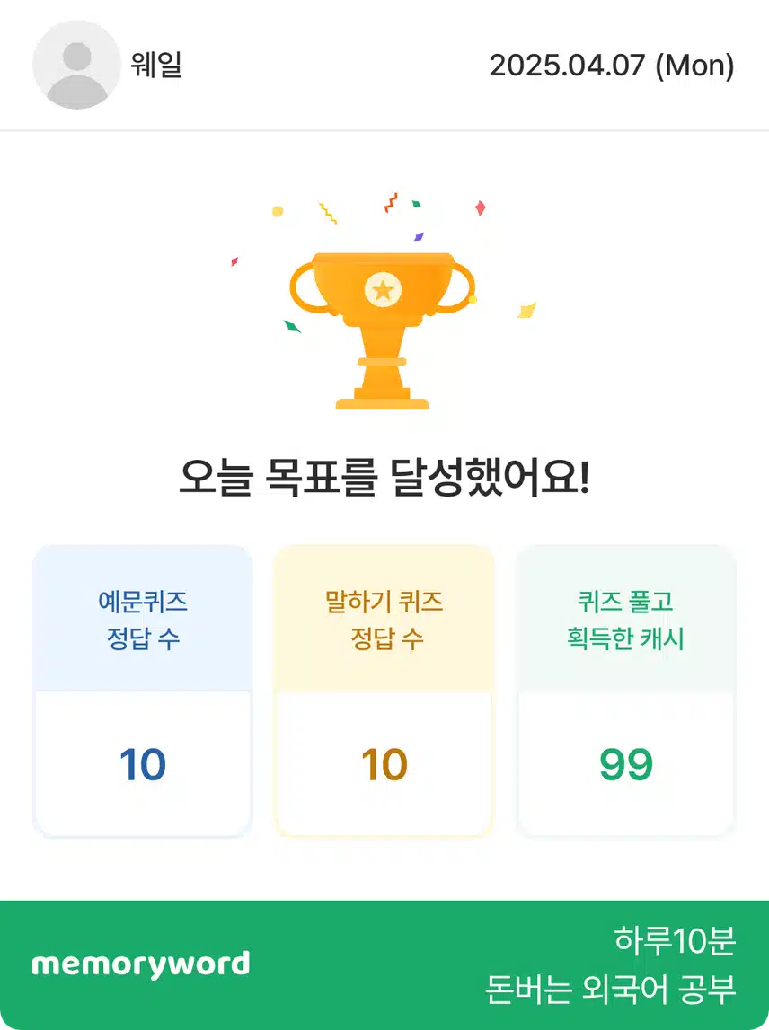 24-4. 4/7 영공완