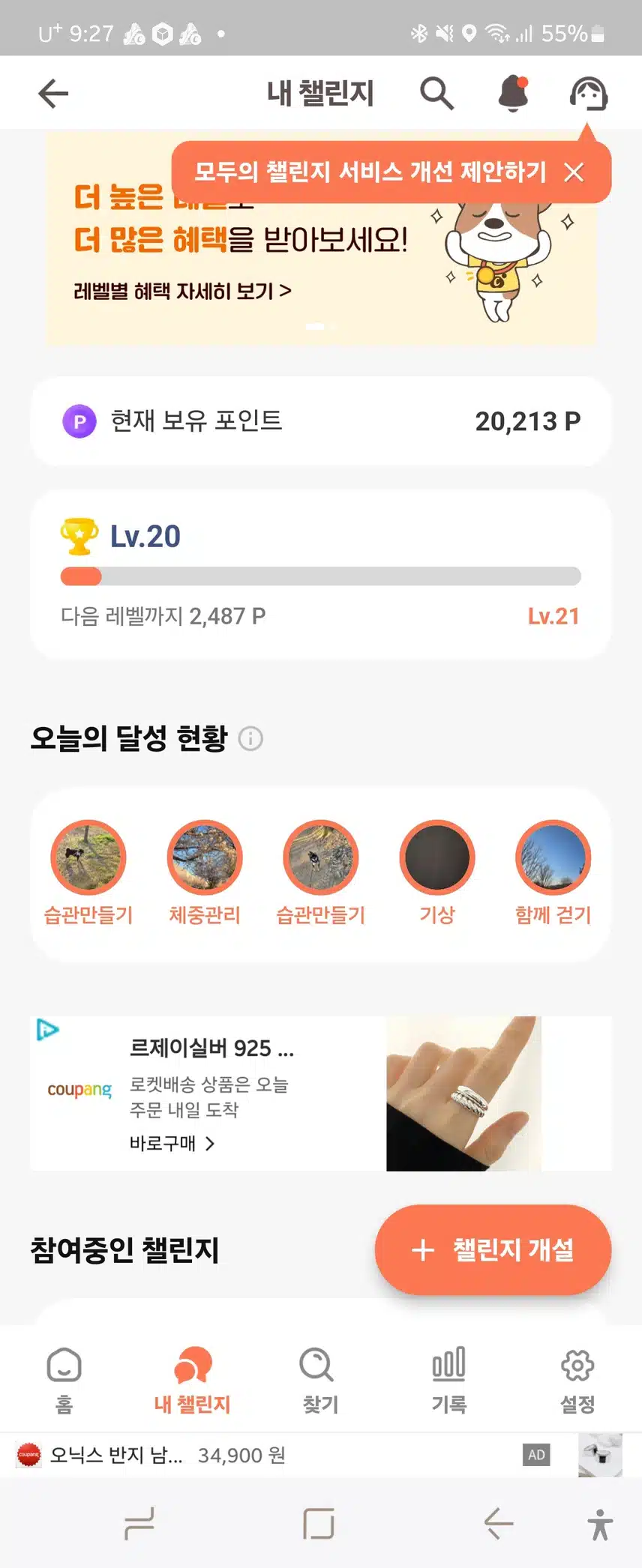 월요일 모챌 완료했어요 