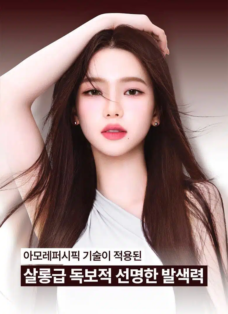 새로운 뜬 미쟝센 에스파 jpg