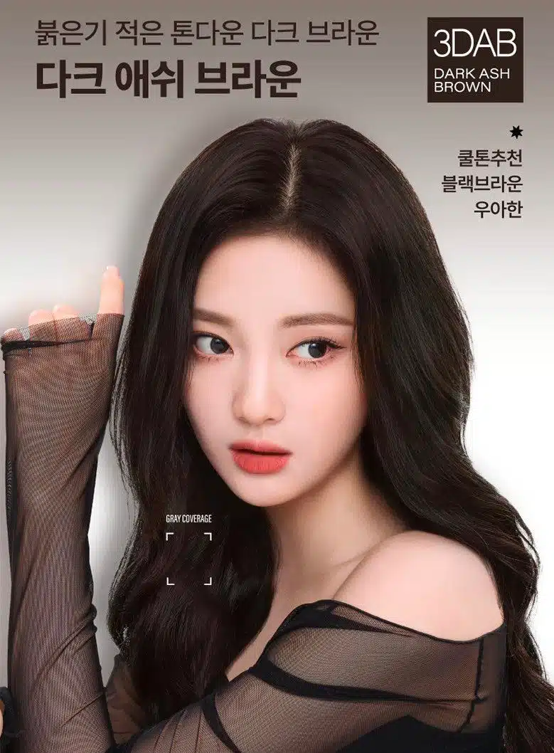 새로운 뜬 미쟝센 에스파 jpg