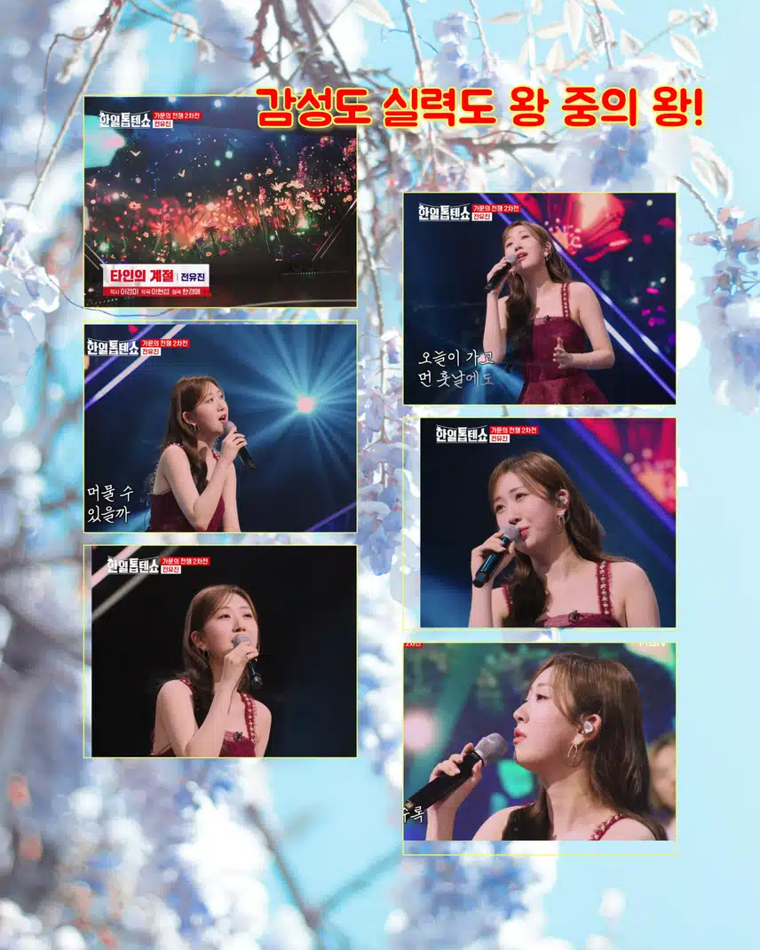 가문의 전쟁 2차전 가왕의 대결! 거물급 신인 이명화! 