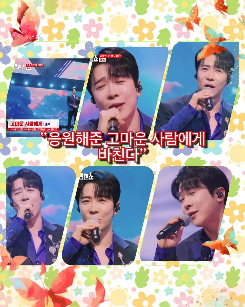 가문의 전쟁 2차전 가왕의 대결! 거물급 신인 이명화! 