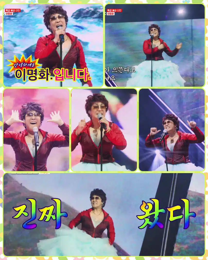 가문의 전쟁 2차전 가왕의 대결! 거물급 신인 이명화! 