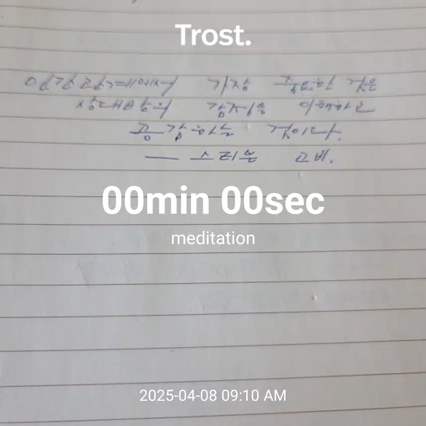 명언  필사 
