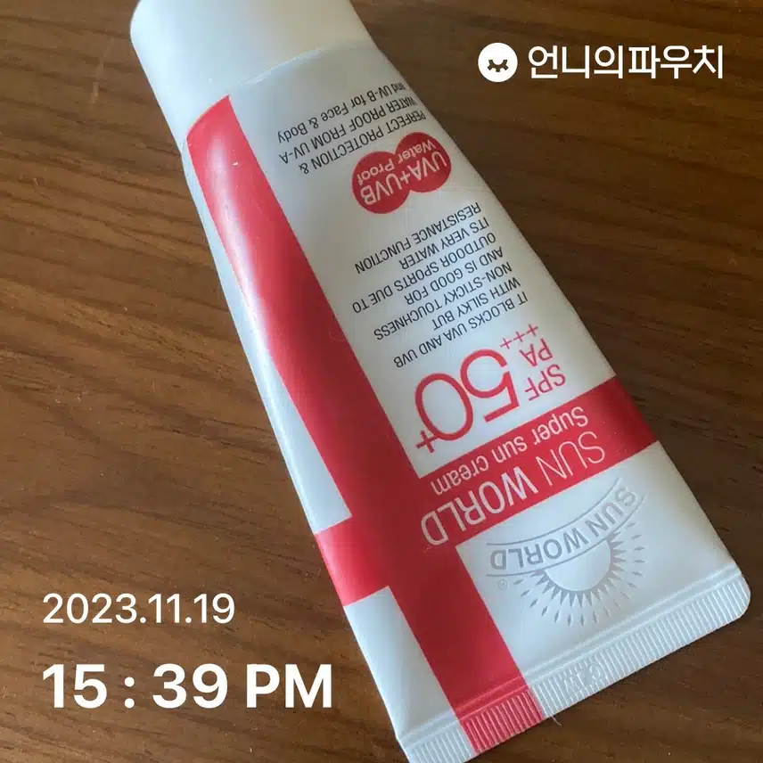 선크림바르고 외출해요