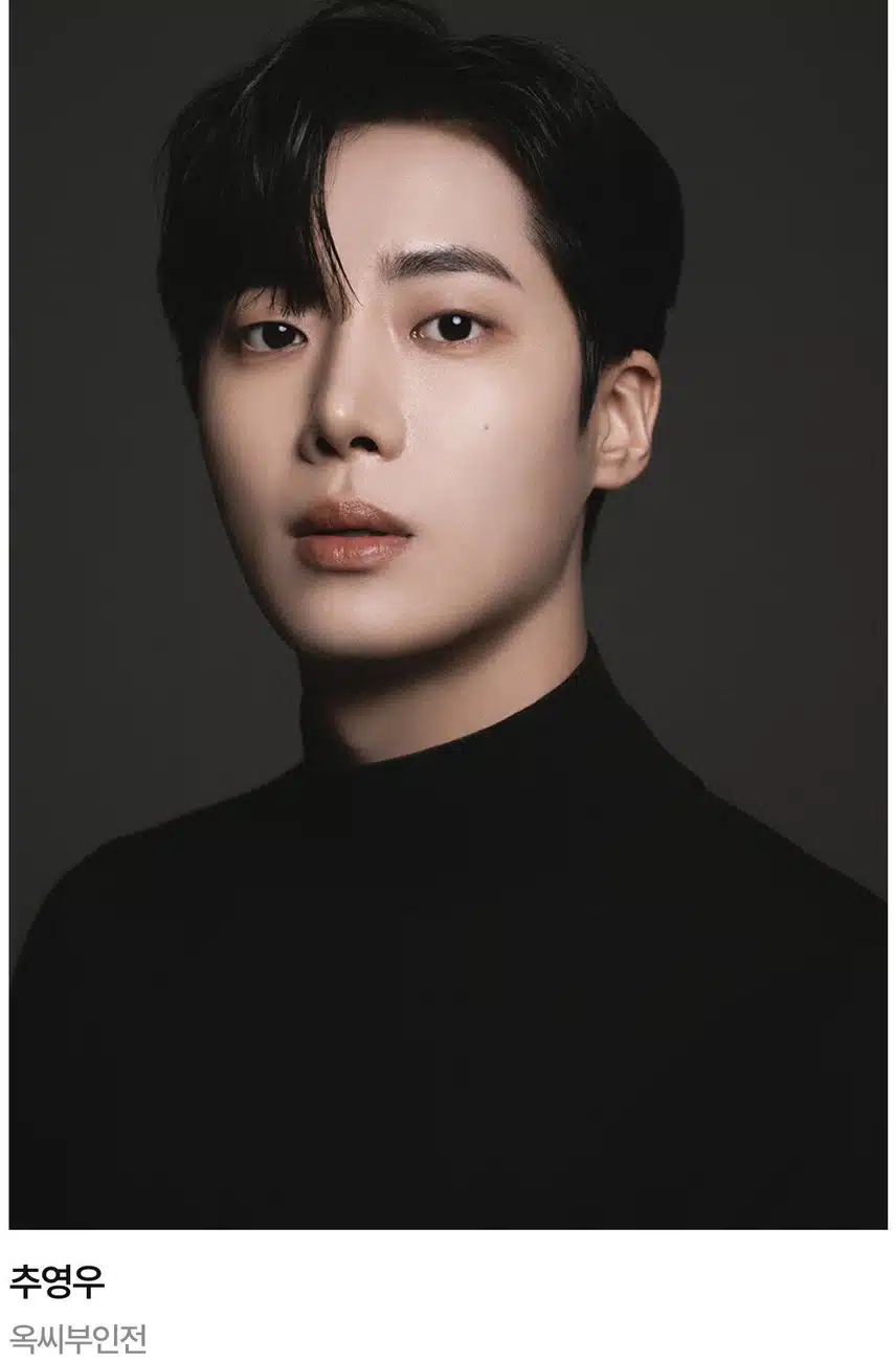 백상예술대상 신인상 후보에 추영우님 있어요