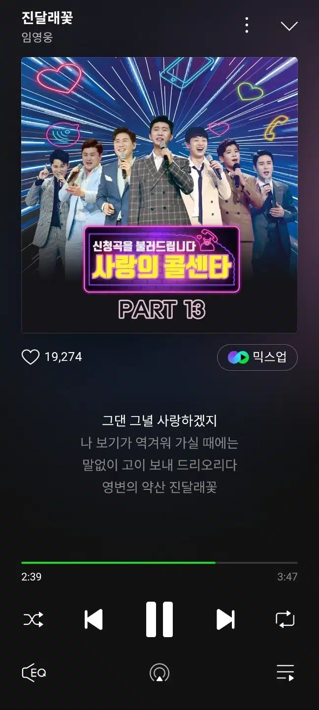 진달래꽃 영웅님 버전도 되게 색다르네요
