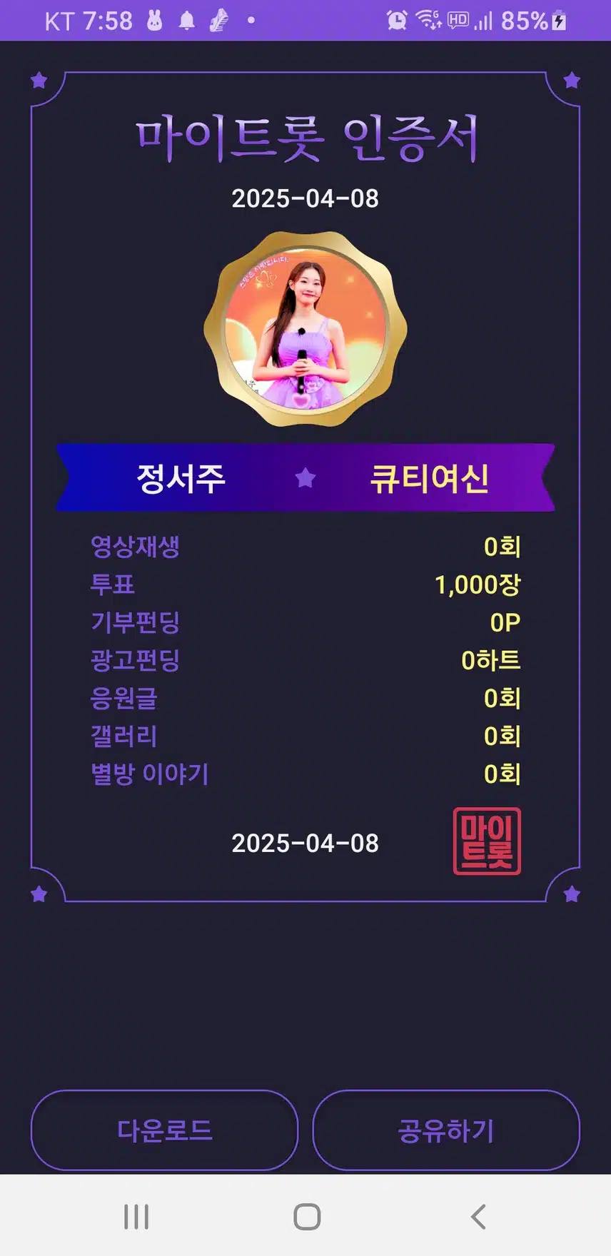 첫눈보이스 정서주 가수님 응원합니다 
