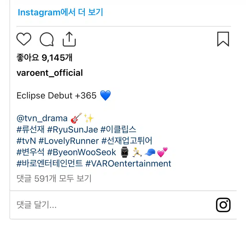 선물 폭탄! 이클립스 데뷔 일주년