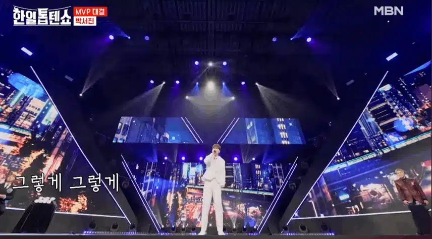 박서진- 바보같지만 너무나 멋진 무대였습니다 !