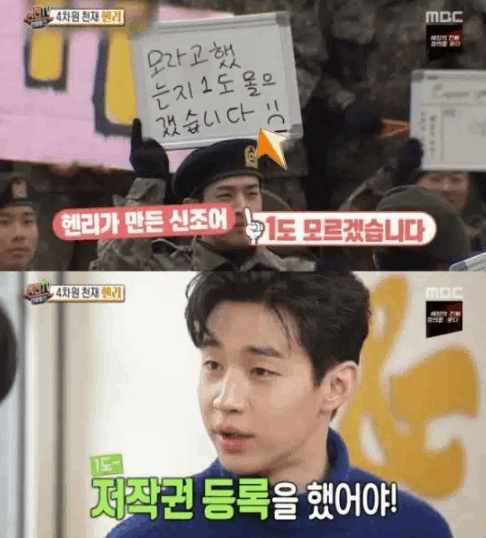 에이핑크의 <1도 없어> 저작권료을 요구했던 헨리ㅋㅋ