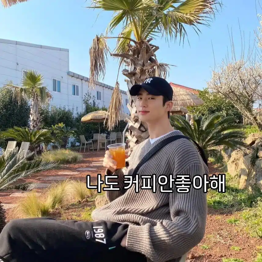 우석님 인스타 탐구생활 마지막 