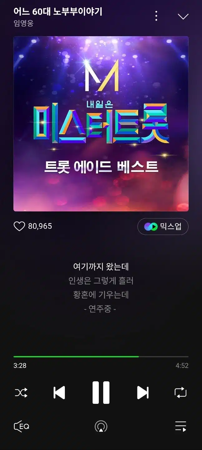 영웅님 버전 어느 60대 노부부이야기 들어요