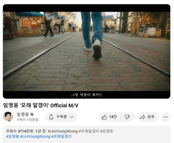 모래 알갱이 뮤직비디오 3700만 뷰