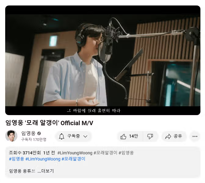 모래 알갱이 뮤직비디오 3700만 뷰