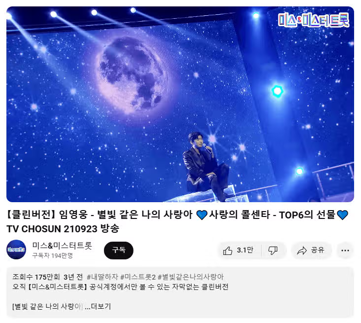 블랙 슈트에 피아노 버전 별빛 같은 나의 사랑아