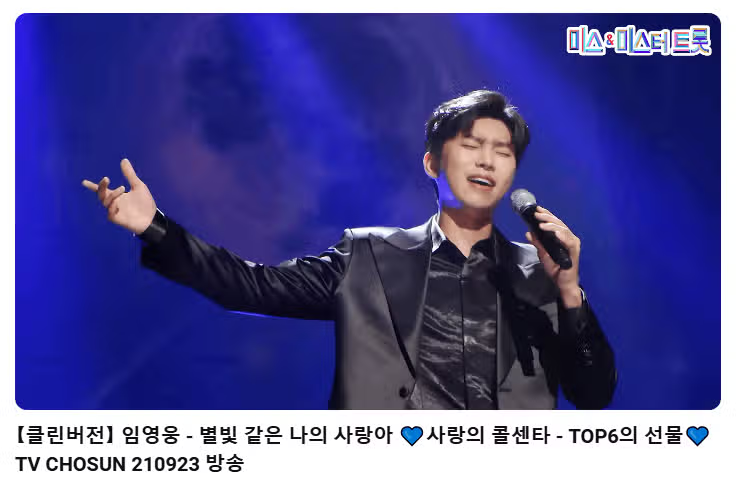 블랙 슈트에 피아노 버전 별빛 같은 나의 사랑아