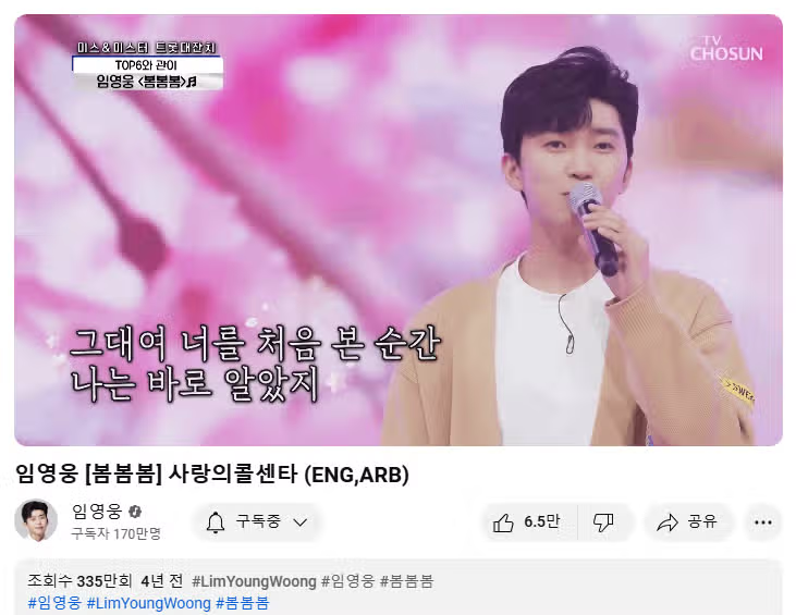 봄 내음 가득한 영웅님의 봄봄봄 영상
