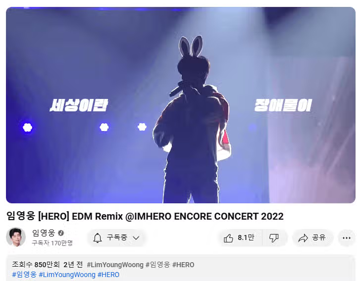귀염뽀작 히어로 EDM 리믹스