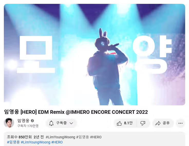 귀염뽀작 히어로 EDM 리믹스