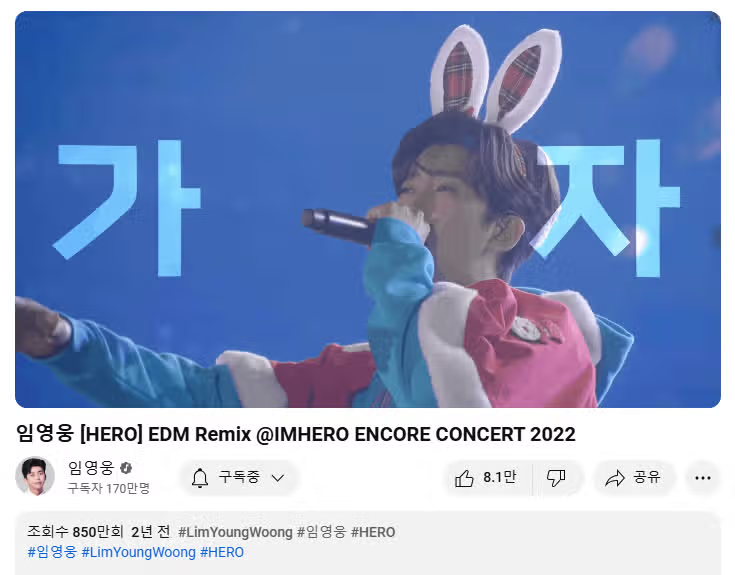 귀염뽀작 히어로 EDM 리믹스
