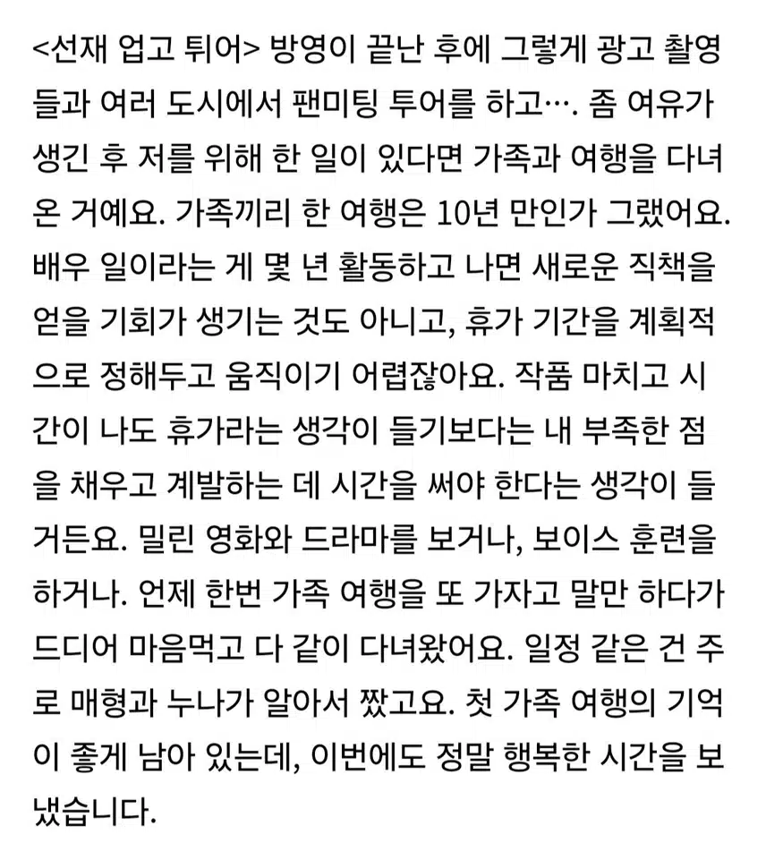 w코리아  인터뷰 내용 너무 좋네요