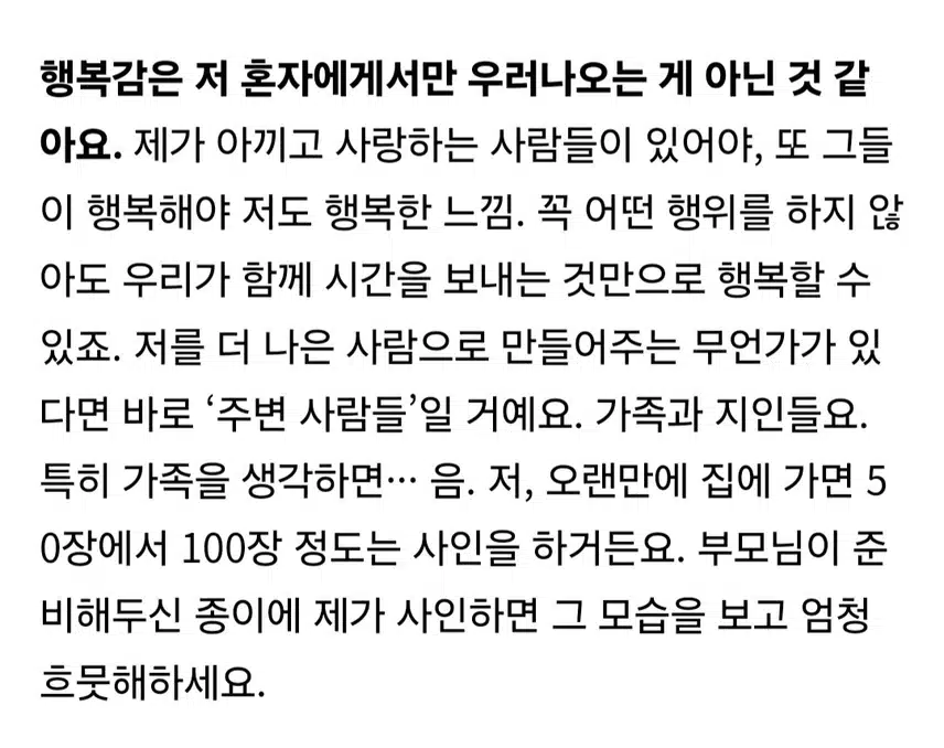 w코리아  인터뷰 내용 너무 좋네요
