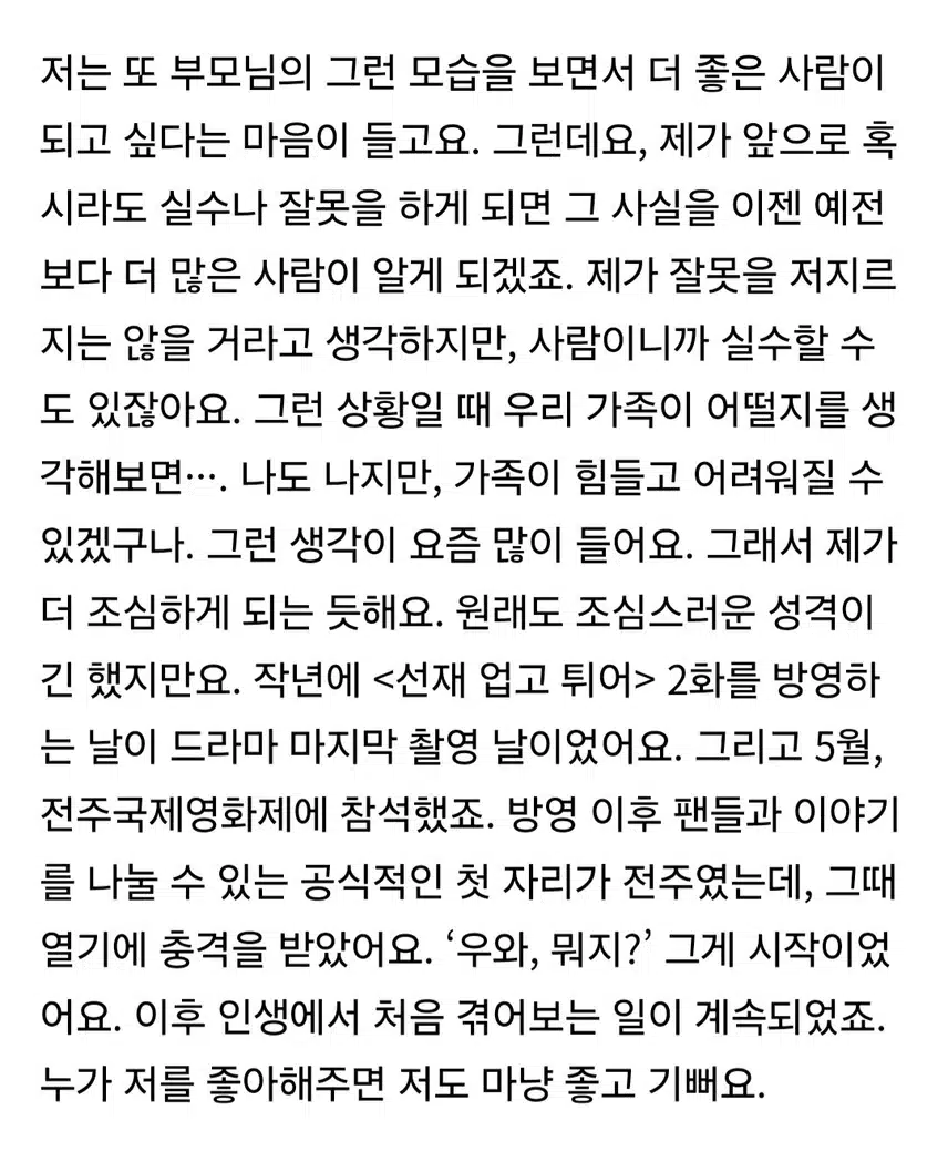 w코리아  인터뷰 내용 너무 좋네요