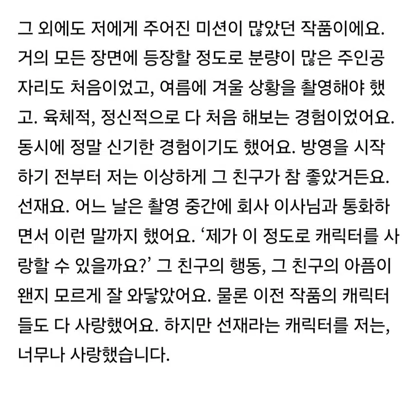 w코리아  인터뷰 내용 너무 좋네요