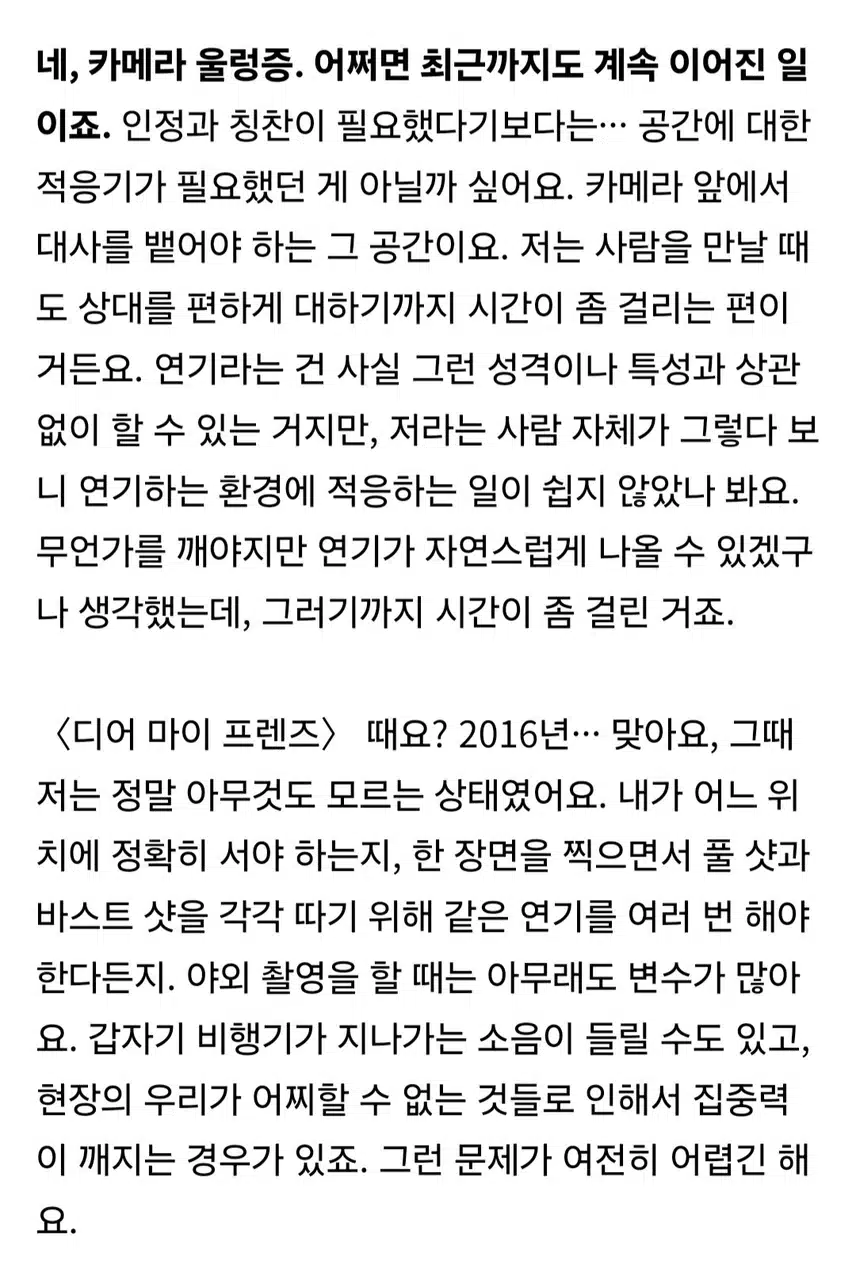w코리아  인터뷰 내용 너무 좋네요