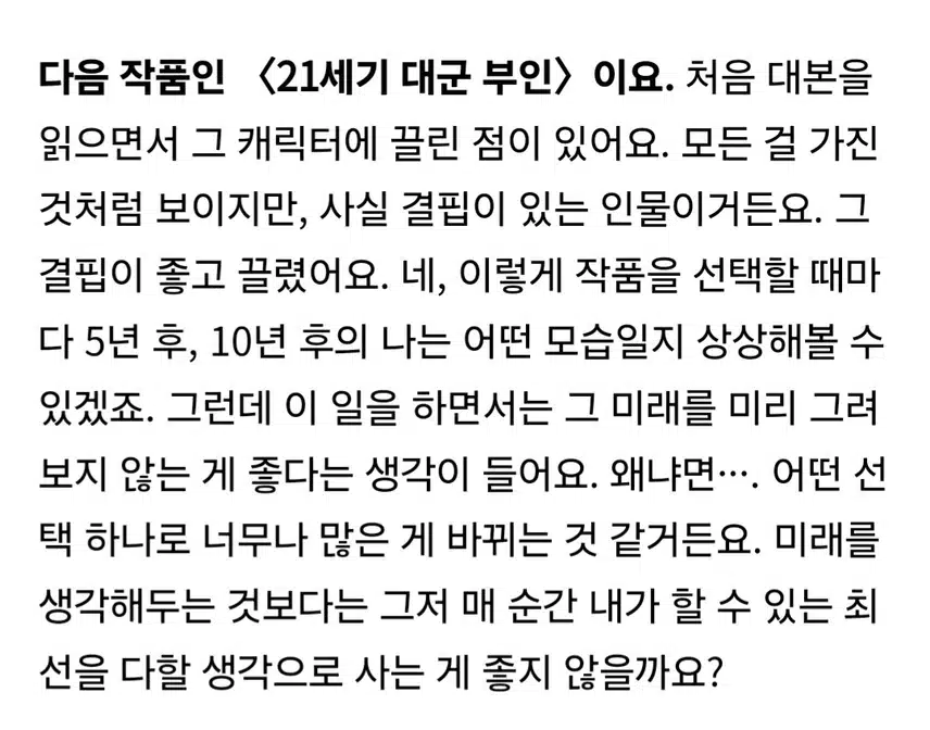 w코리아  인터뷰 내용 너무 좋네요