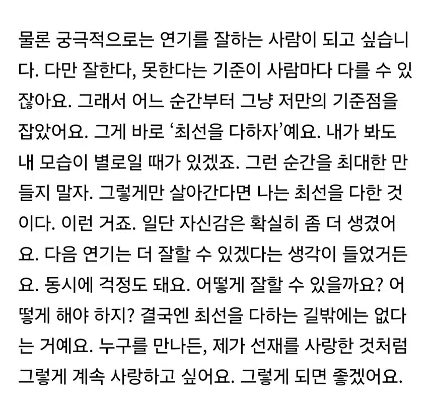 w코리아  인터뷰 내용 너무 좋네요