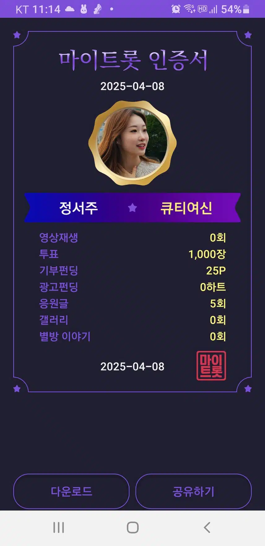 첫눈보이스 정서주 가수님 응원합니다 