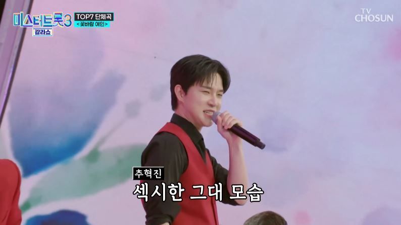 용빈님 어디갔나요 탑7의 단체무대 <꽃바람 여인>
