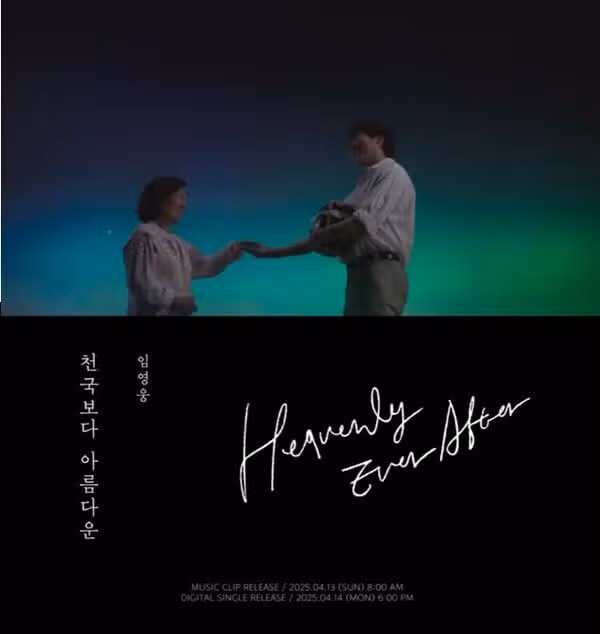 OST 티저 영상 조회수가 벌써 20만회 돌파했어요