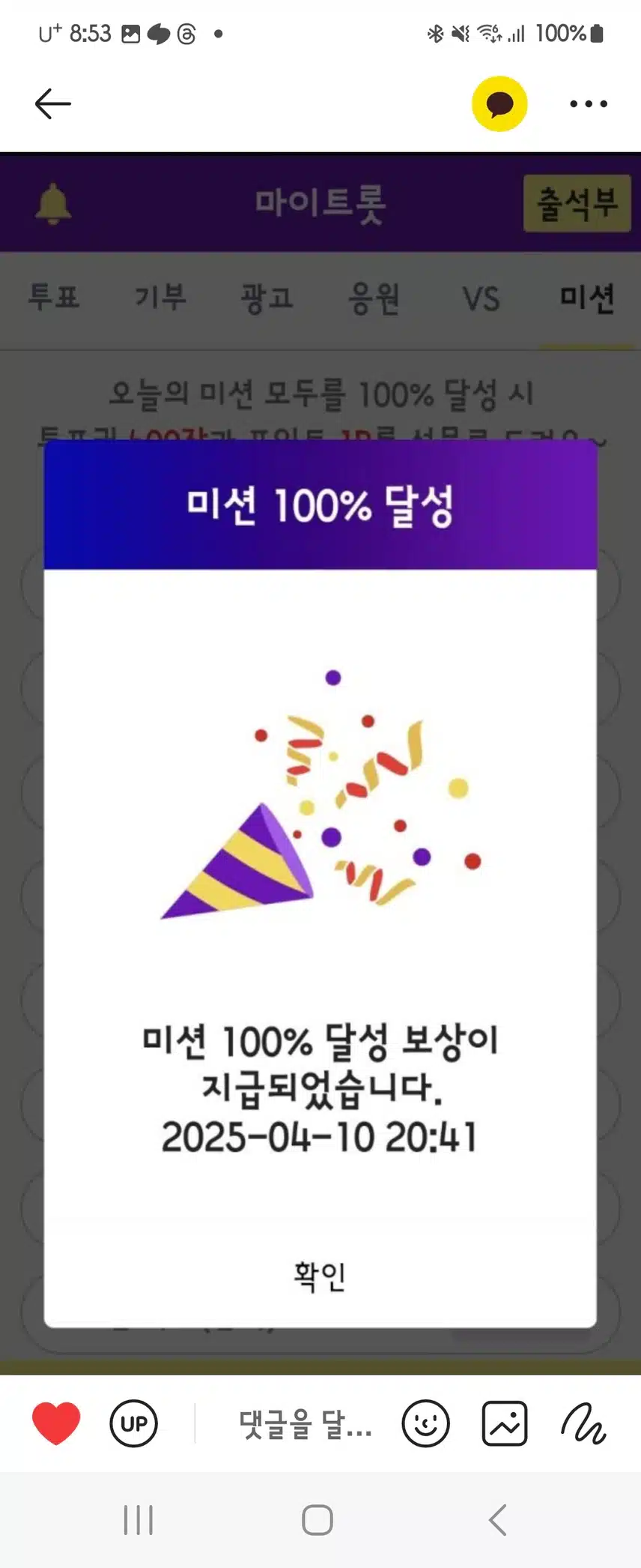  김용빈  금수저  (마이트롯)