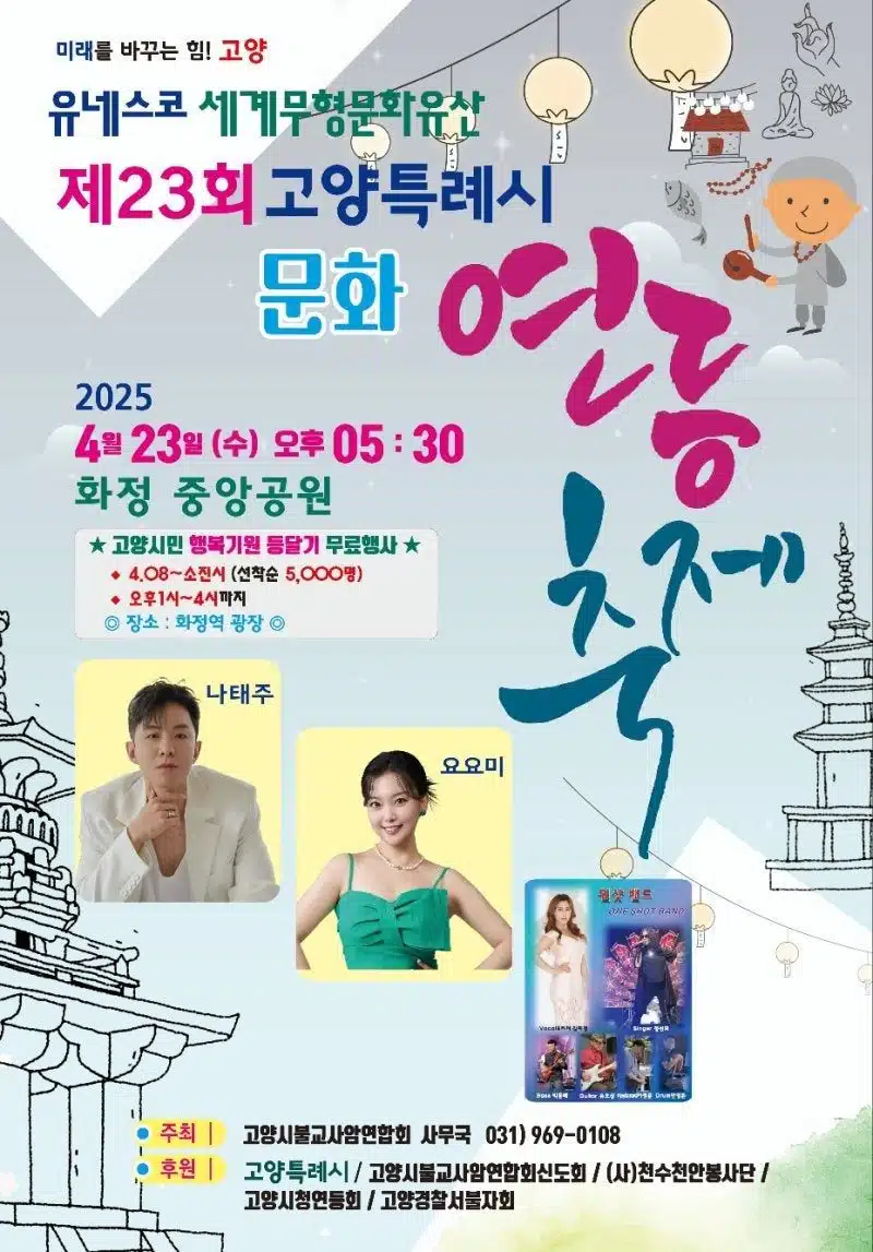 나태주님이 고양시 화정동에 뜹니다~~