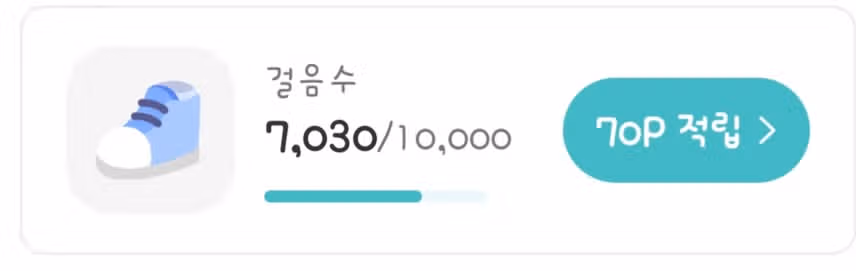 2025년 4월 11일 금요일 오후 6시 7분 오후 운동걸음수 7030걸음