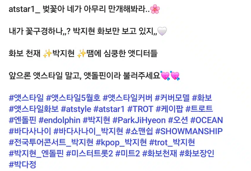 화보 천재 박지현 아티스트