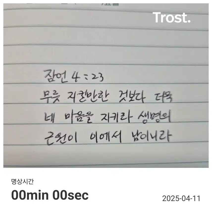 명언필사 