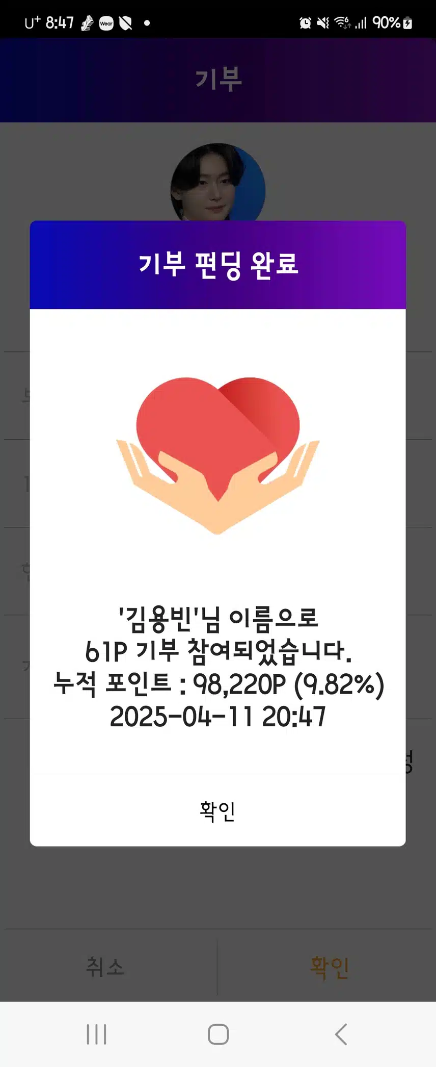김용빈 금수저 (마이트롯)