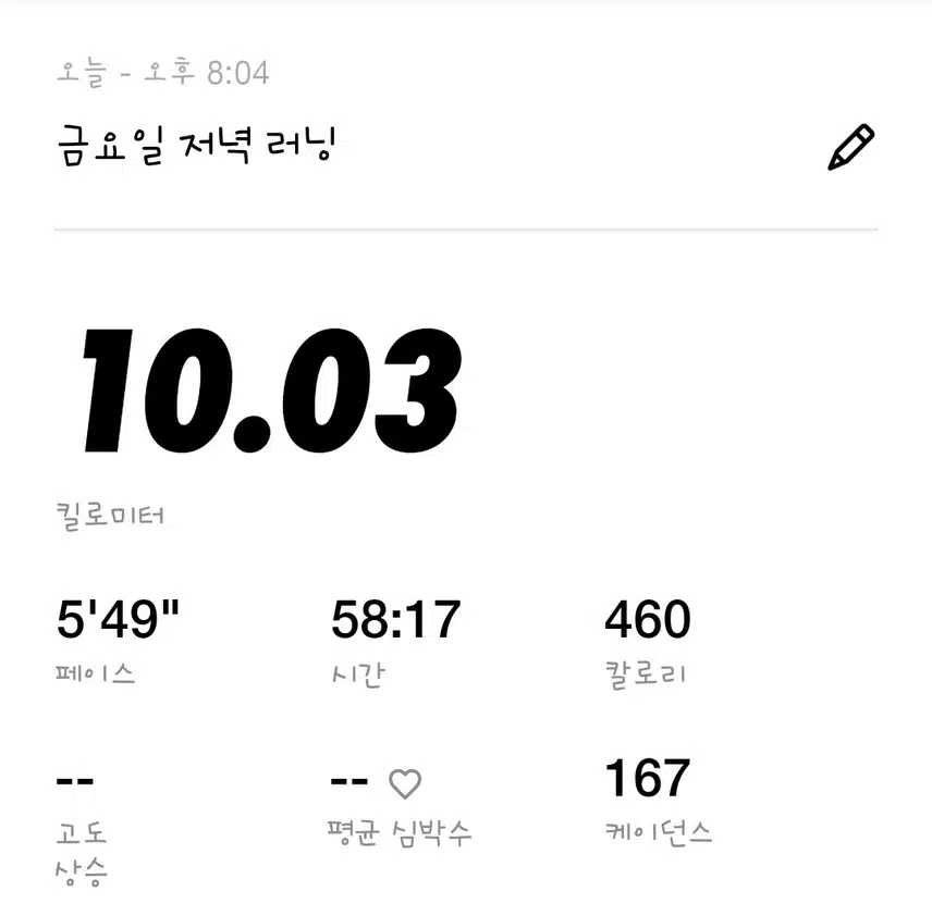 러닝