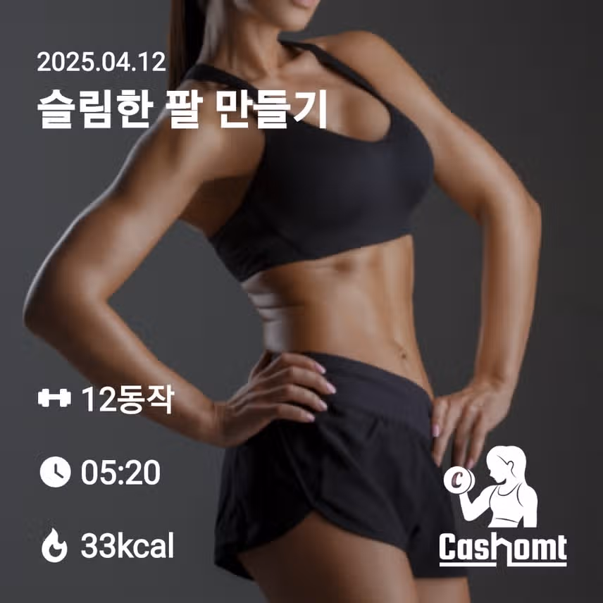 캐시홈트~~