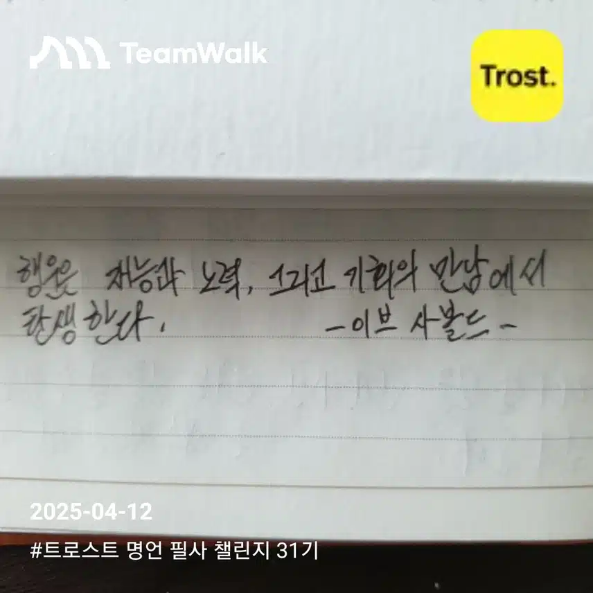 행운은 공짜로 오지 않는다