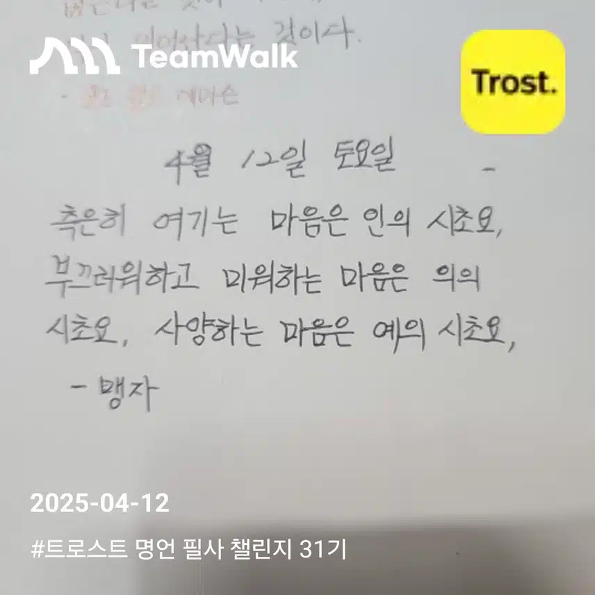 명언필사