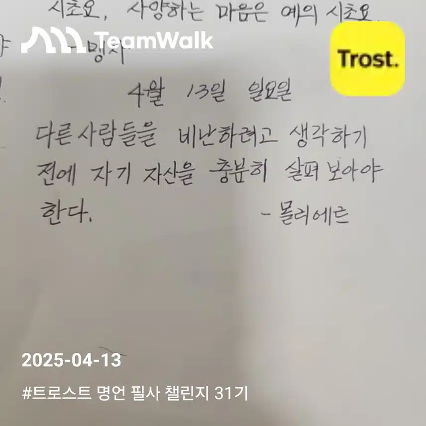 명언필사