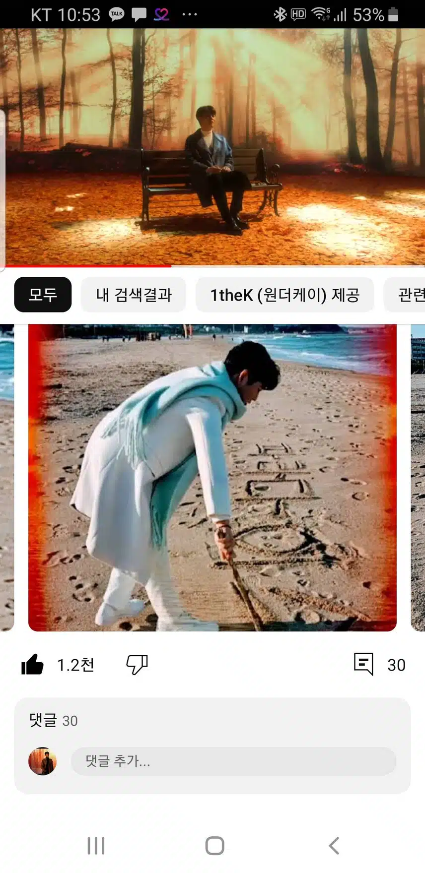 황영웅 신곡 가을 그리움